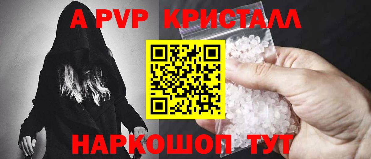 Alfa_PVP VHQ Топки