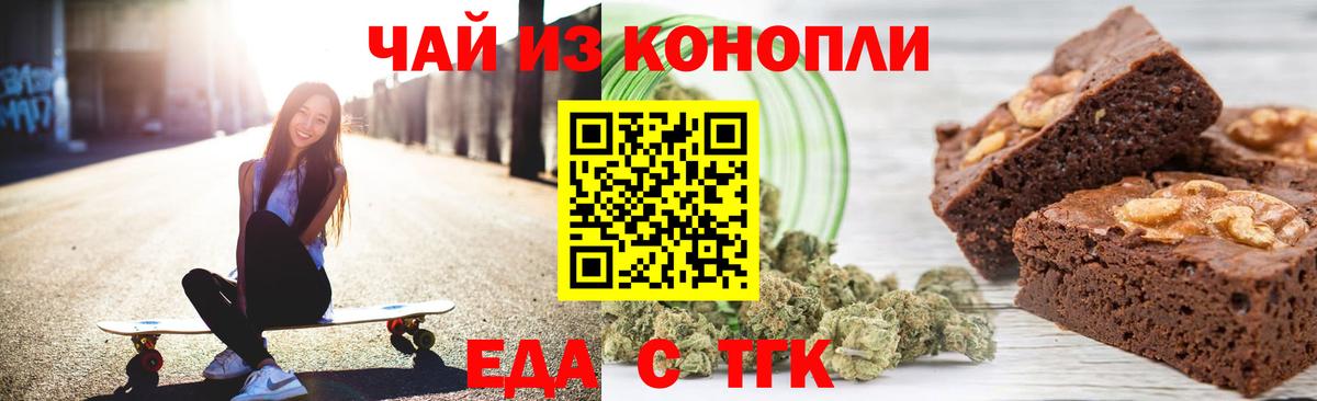 Cannafood конопля  Вход с VPN  Топки 
