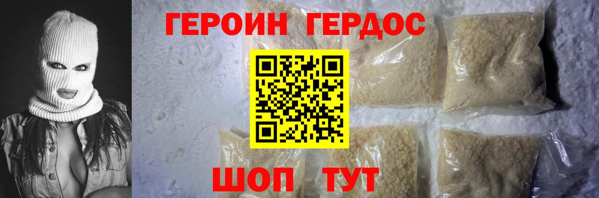 Героин VHQ  Героин  Топки  Вход с VPN 