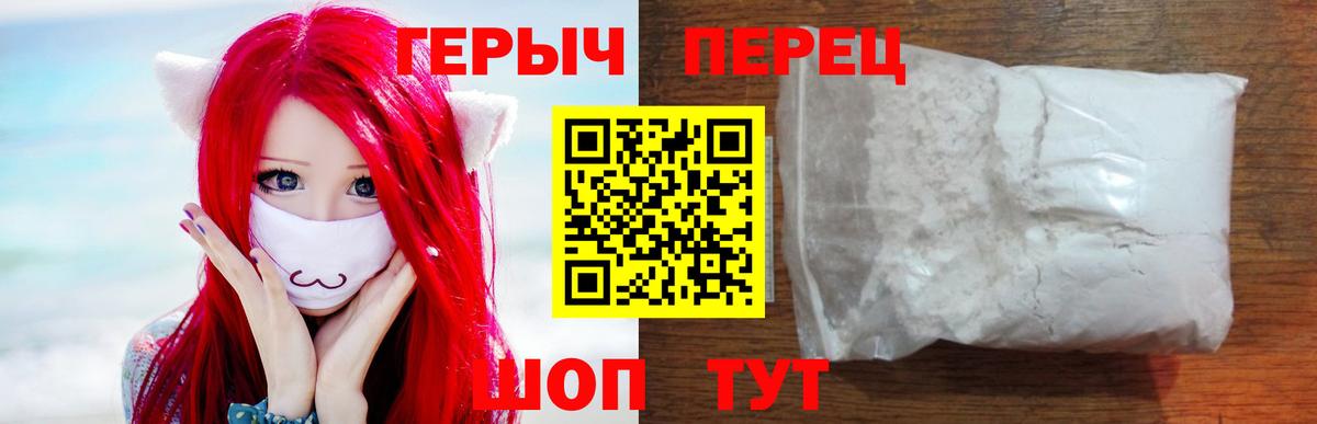 ГЕРОИН хмурый Топки