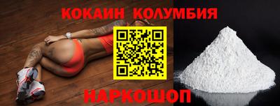 кокаин колумбия Рузаевка