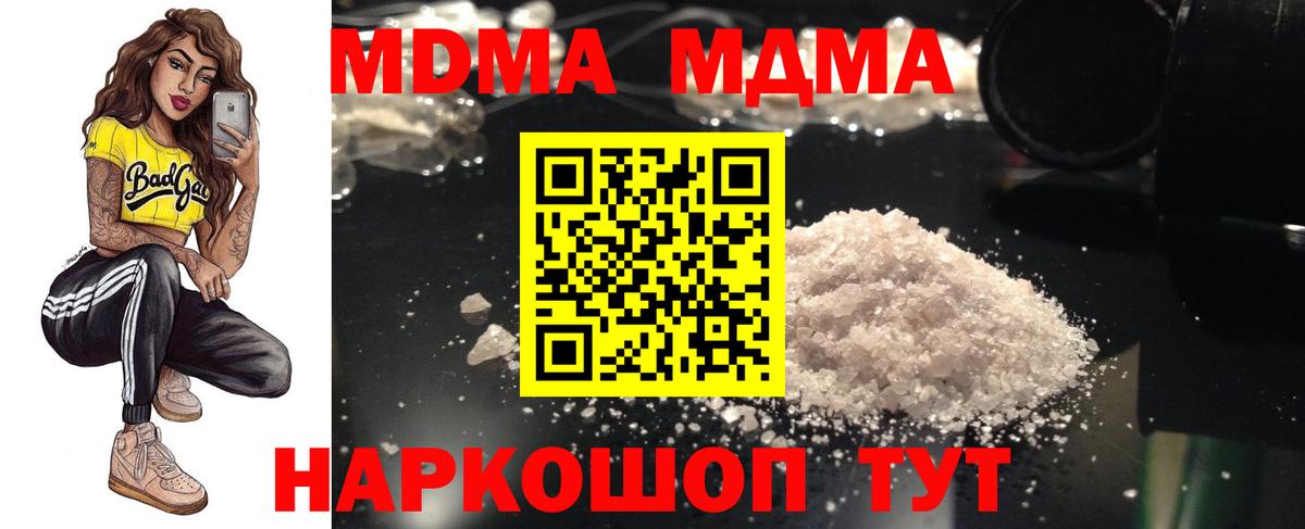 МДМА Molly Топки