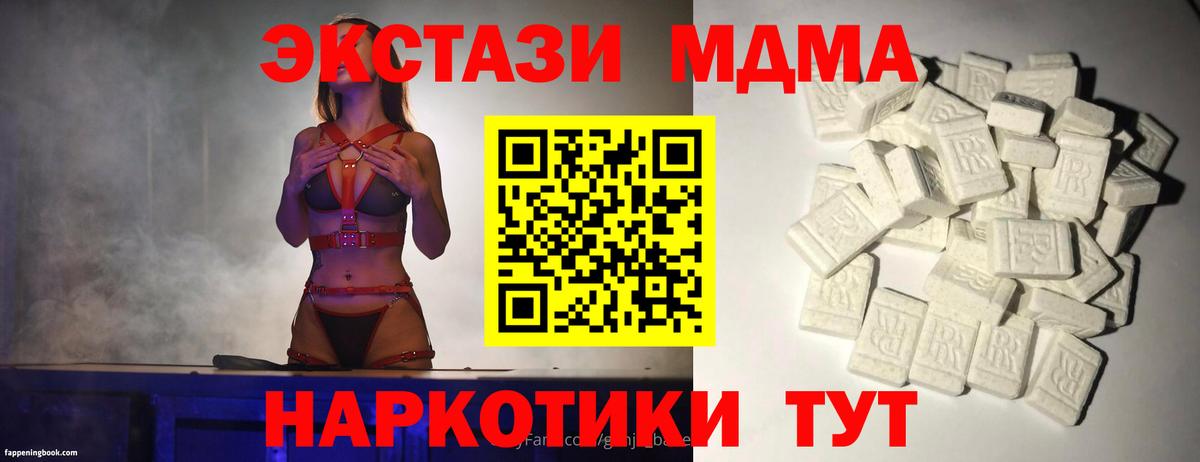 MDMA Molly  Вход с VPN  МДМА кристаллы  Топки 