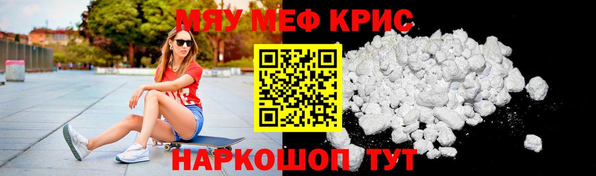 Мефедрон  Топки