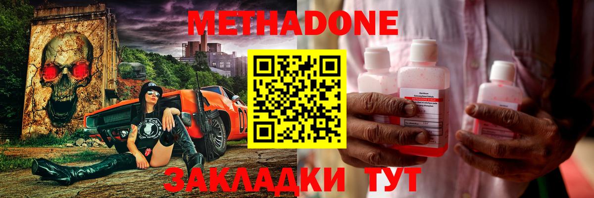 Топки  mega ТОР  Вход с VPN  Метадон кристалл 