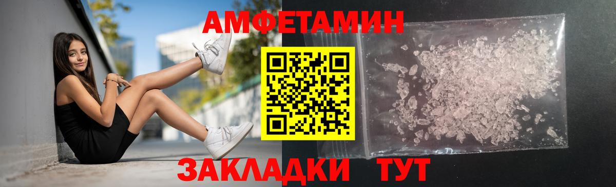 МЕТАМФЕТАМИН  Вход с VPN  Топки  МЕТАМФЕТАМИН пудра 