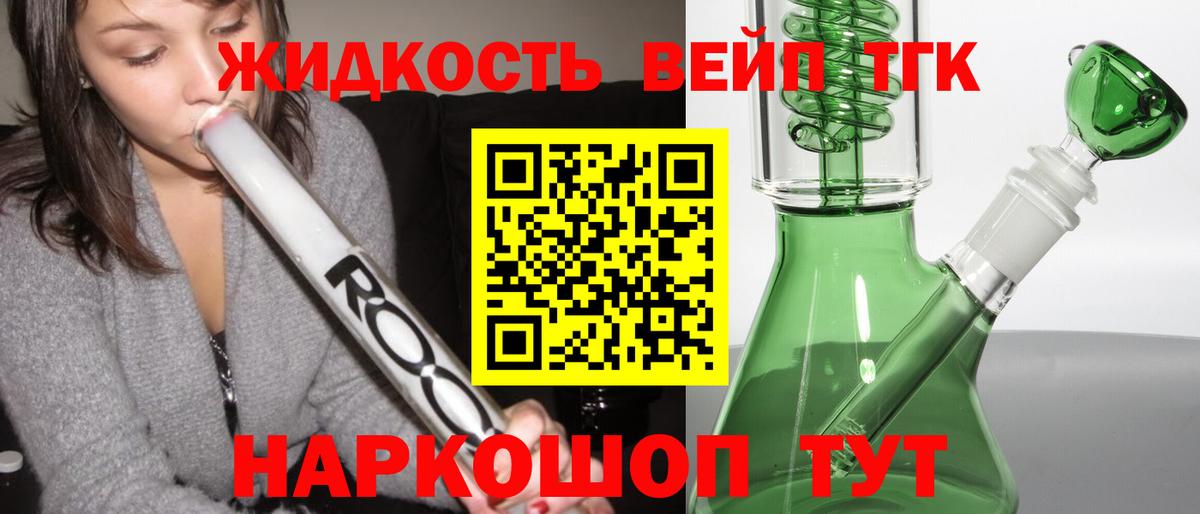 Дистиллят ТГК THC oil Топки